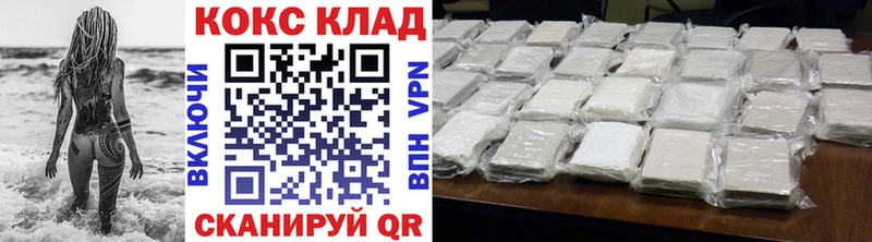 Кокаин VHQ  цена наркотик  Весьегонск 
