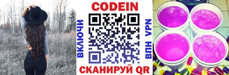 MEGA сайт  Весьегонск  Кодеин напиток Lean (лин) 
